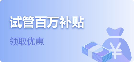 試管百萬(wàn)補(bǔ)貼